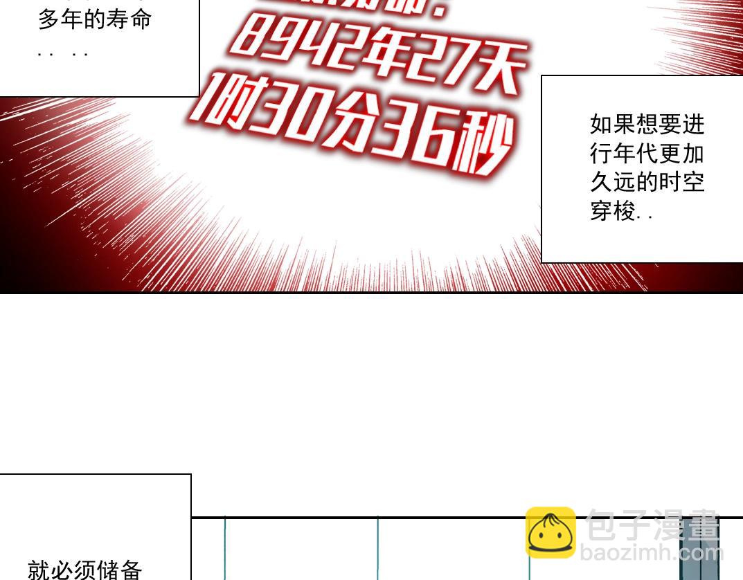 🍘我打造了长生俱乐部 第116话 百年前的约定 第7页