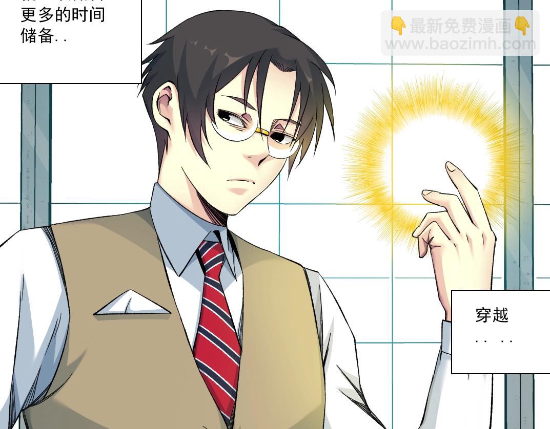 🍘我打造了长生俱乐部 第116话 百年前的约定 第8页