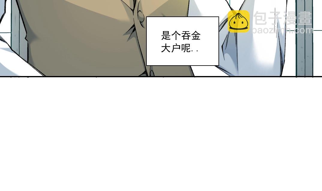 🍘我打造了长生俱乐部 第116话 百年前的约定 第9页