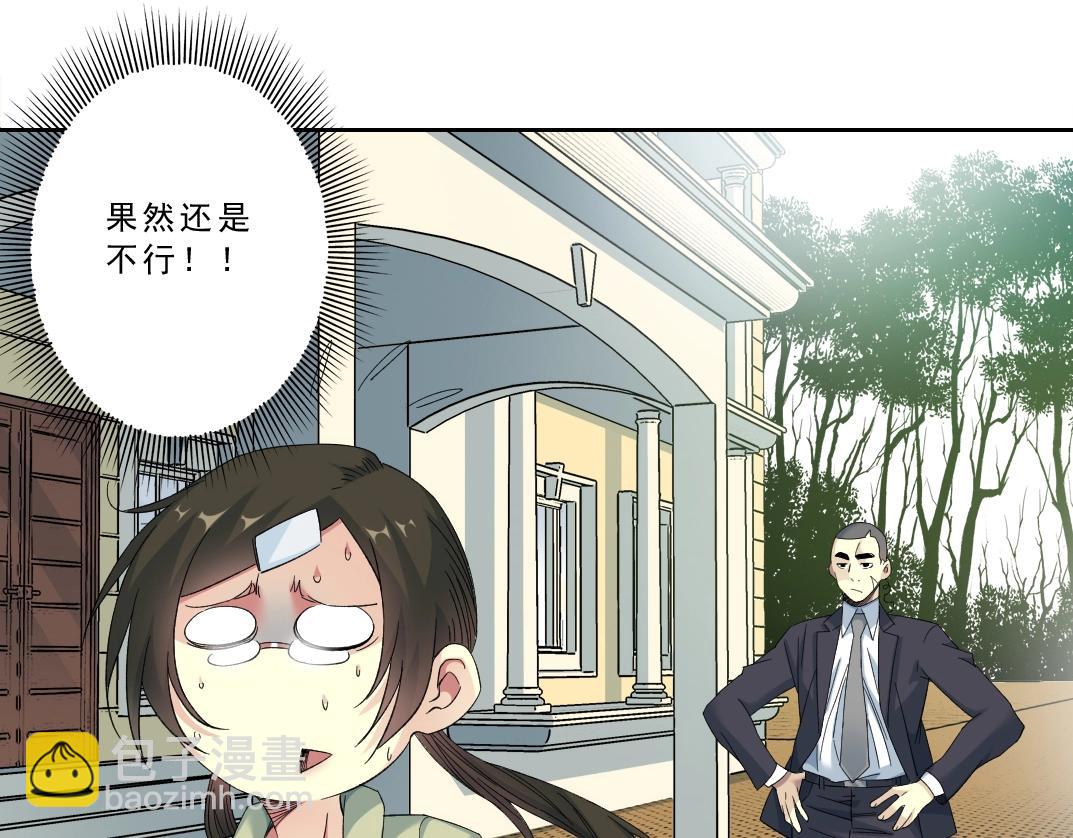 🍘我打造了长生俱乐部 第122话 新人报到 第12页