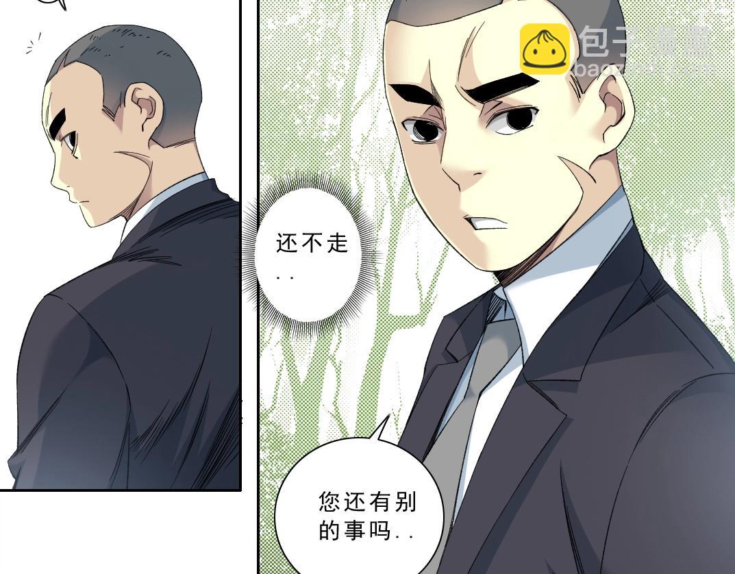 🍘我打造了长生俱乐部 第122话 新人报到 第14页