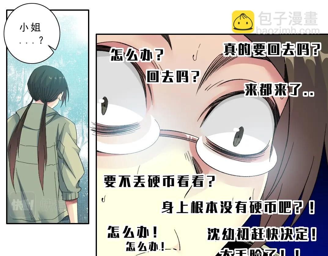 🍘我打造了长生俱乐部 第122话 新人报到 第16页