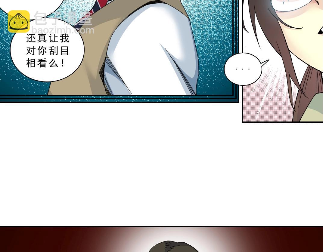 🍘我打造了长生俱乐部 第122话 新人报到 第18页