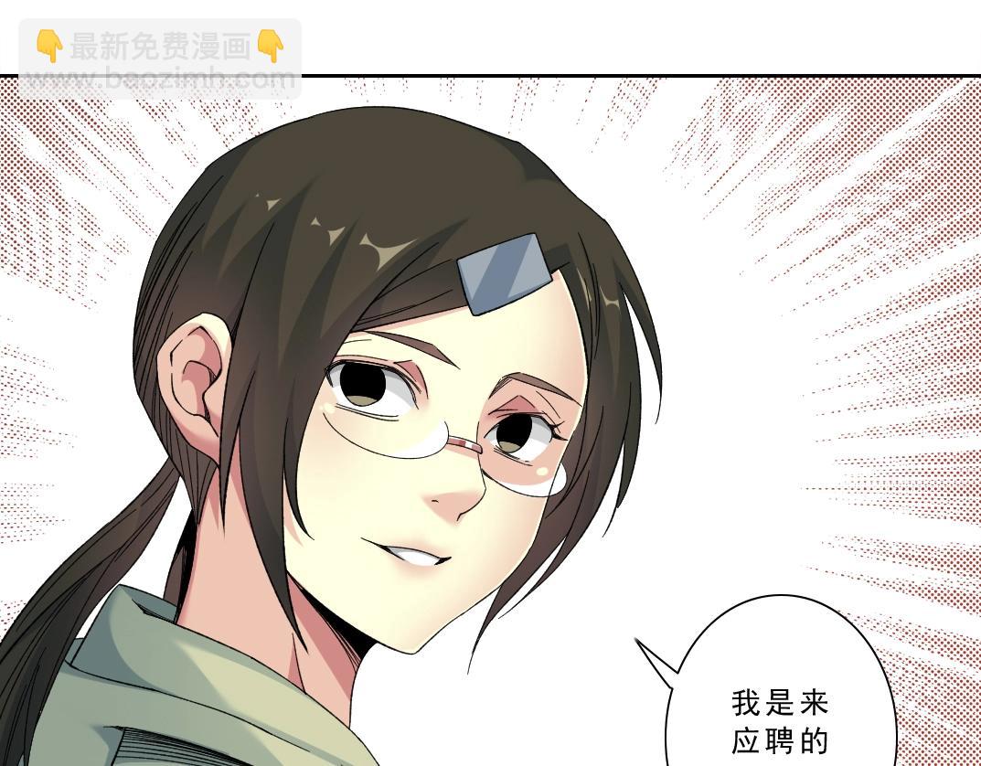 🍘我打造了长生俱乐部 第122话 新人报到 第21页