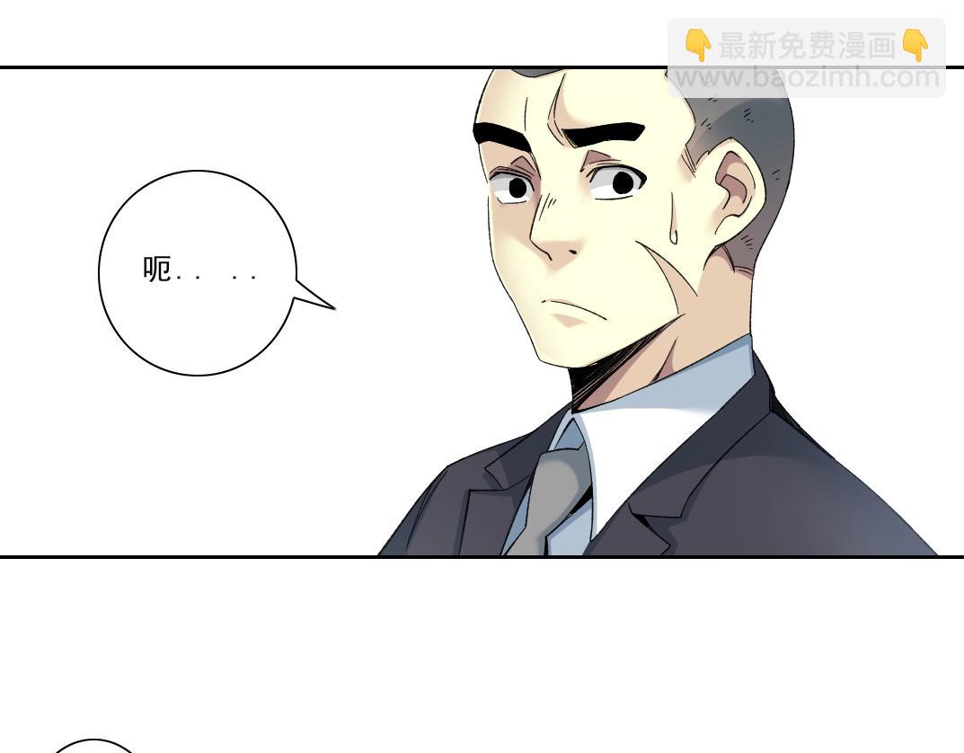 🍘我打造了长生俱乐部 第122话 新人报到 第23页