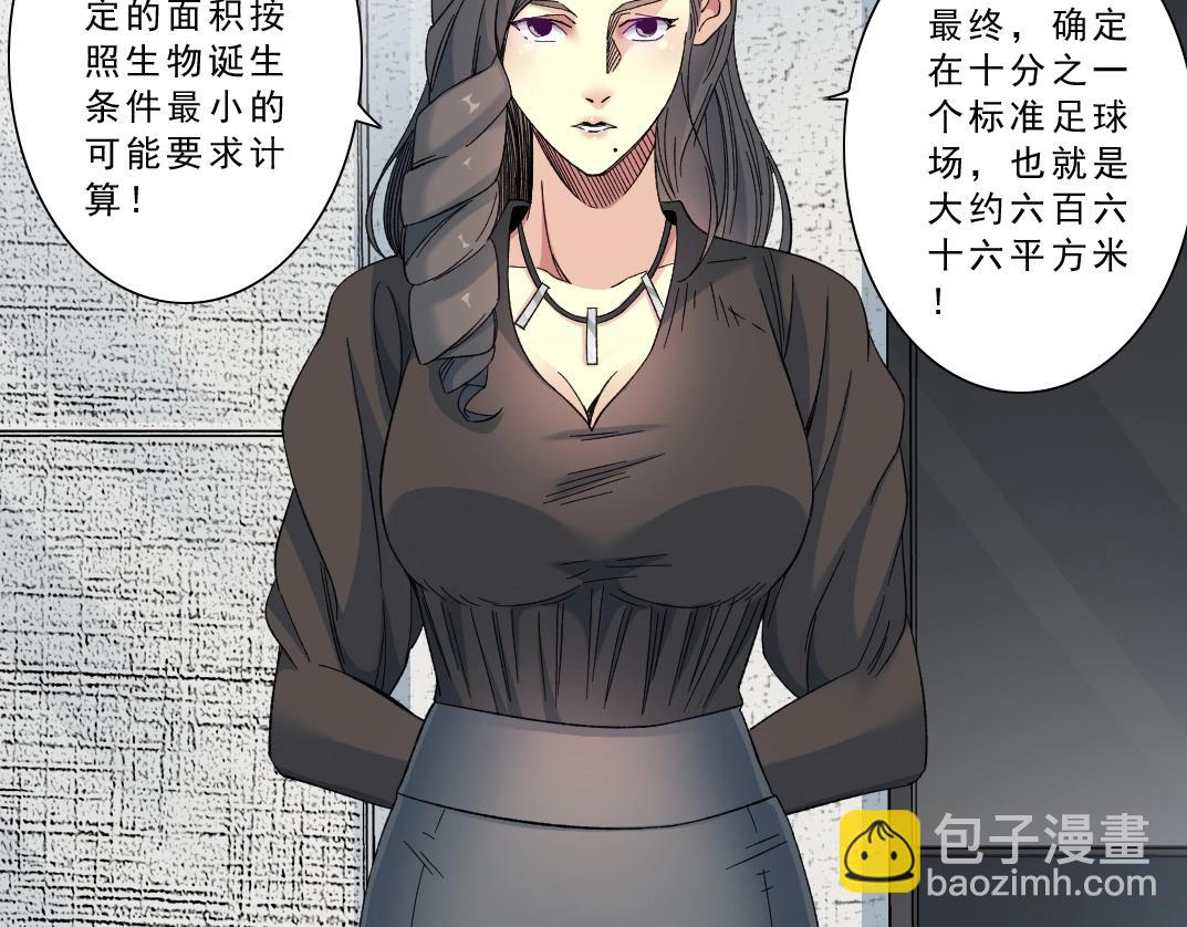 🍘我打造了长生俱乐部 第122话 新人报到 第26页