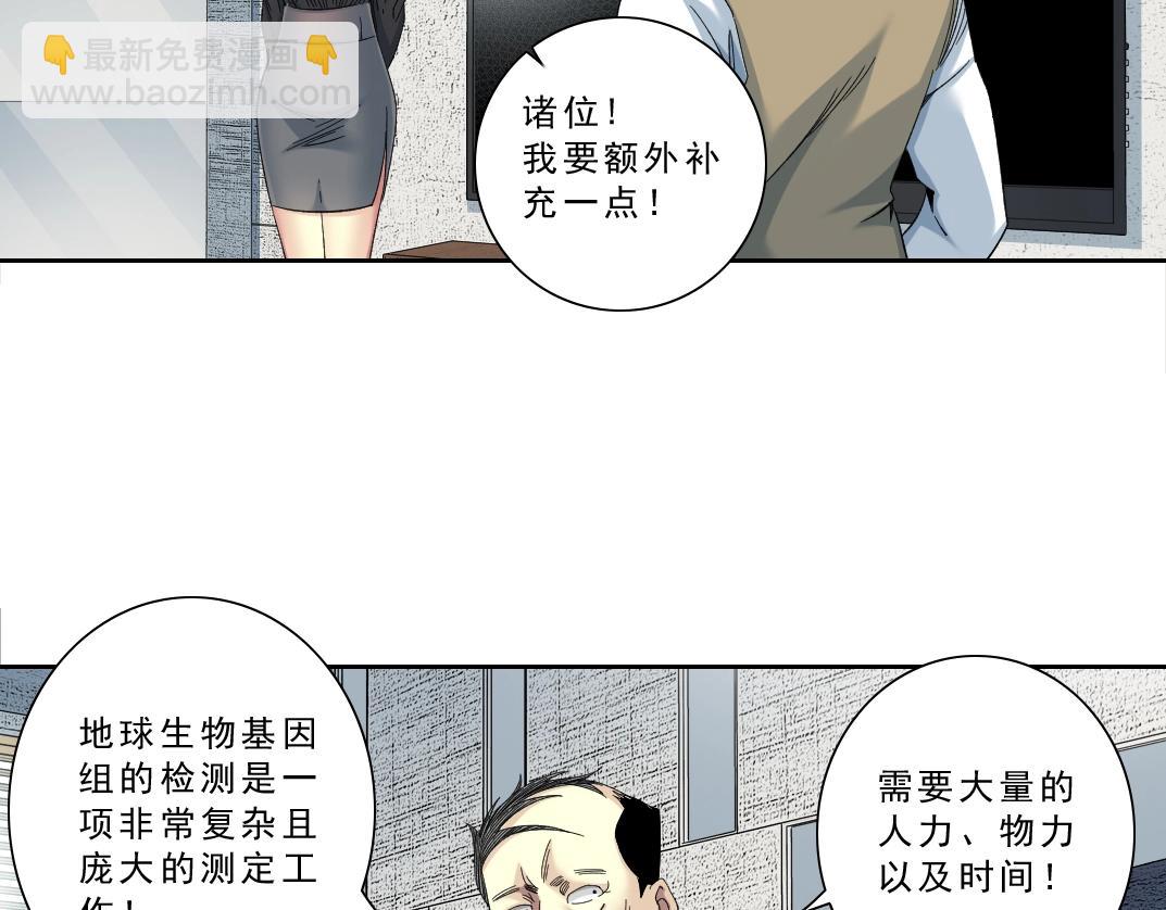 🍘我打造了长生俱乐部 第122话 新人报到 第31页