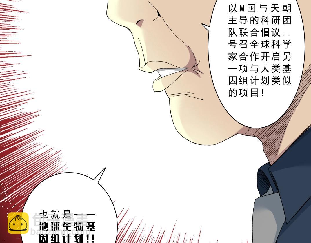 🍘我打造了长生俱乐部 第122话 新人报到 第34页