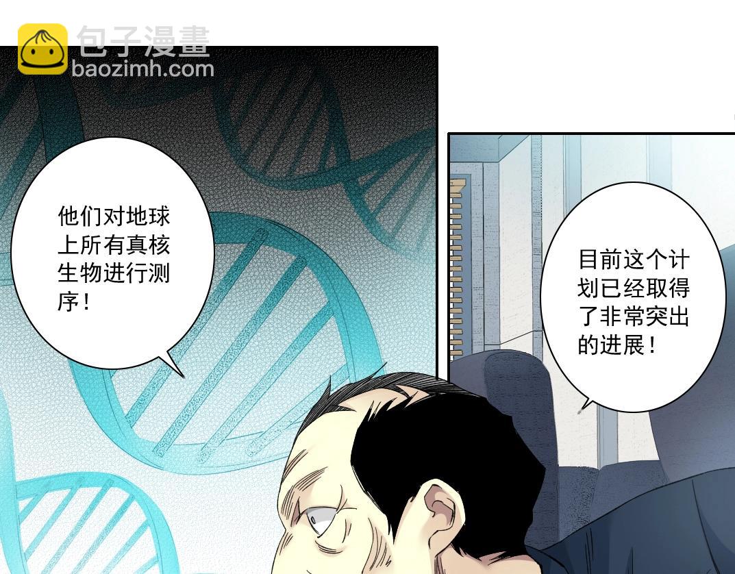 🍘我打造了长生俱乐部 第122话 新人报到 第36页