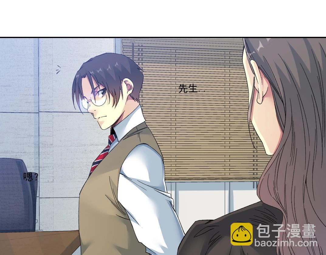 🍘我打造了长生俱乐部 第122话 新人报到 第41页