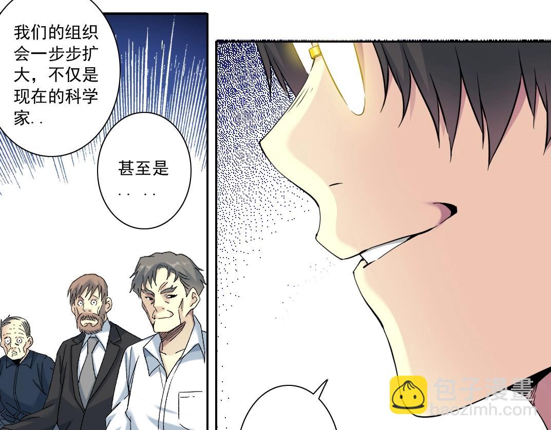 🍘我打造了长生俱乐部 第122话 新人报到 第48页