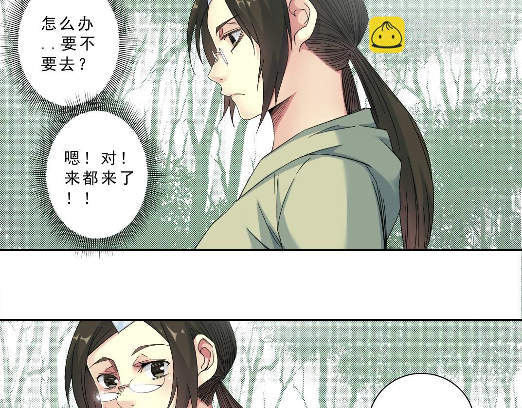 🍘我打造了长生俱乐部 第122话 新人报到 第6页