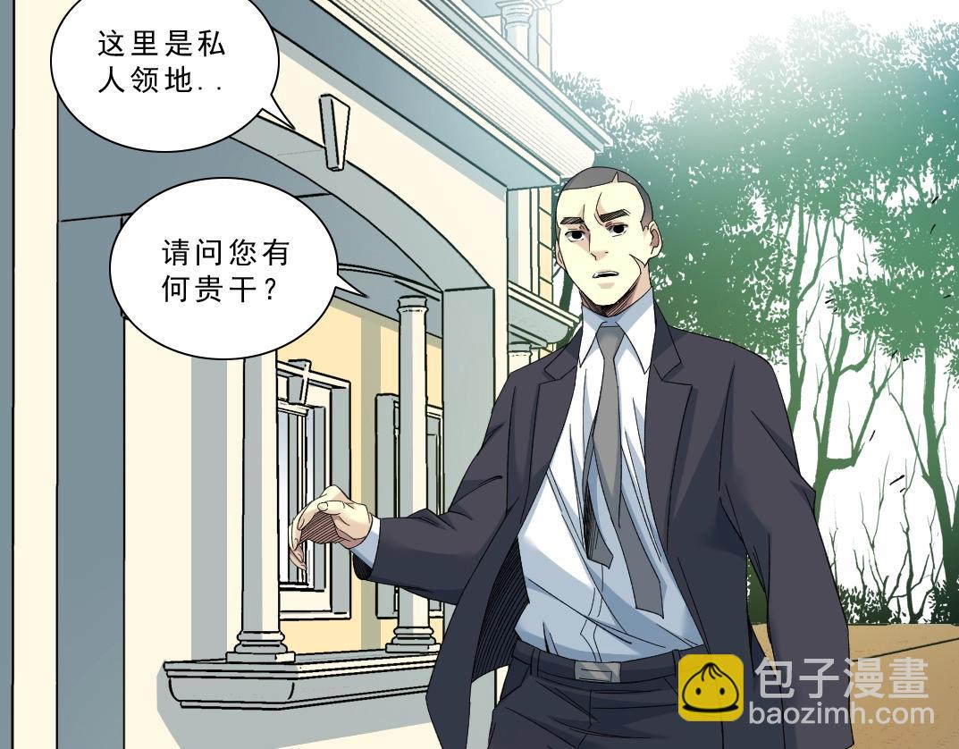 🍘我打造了长生俱乐部 第122话 新人报到 第8页