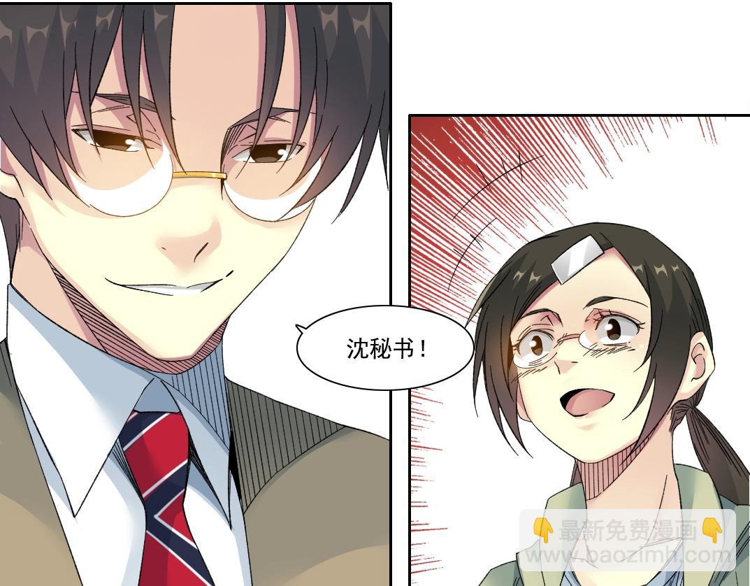 🍘我打造了长生俱乐部 第124话 尴尬 第10页