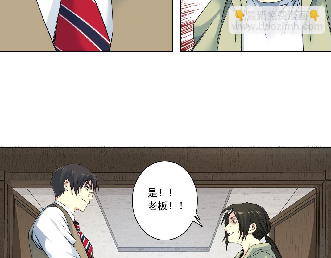 🍘我打造了长生俱乐部 第124话 尴尬 第11页