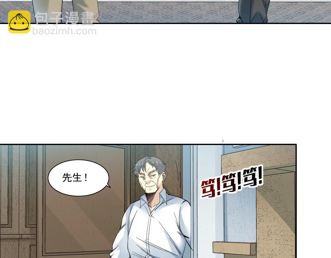 🍘我打造了长生俱乐部 第124话 尴尬 第13页