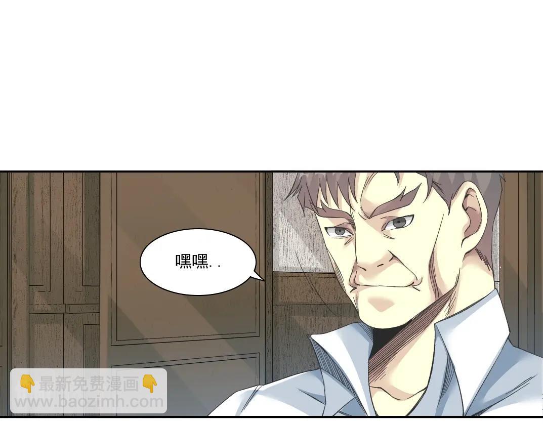 🍘我打造了长生俱乐部 第124话 尴尬 第16页