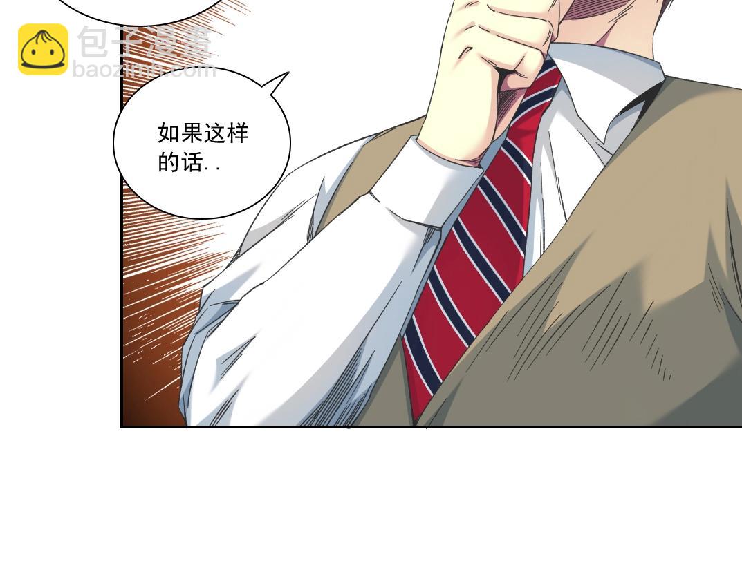 🍘我打造了长生俱乐部 第124话 尴尬 第21页