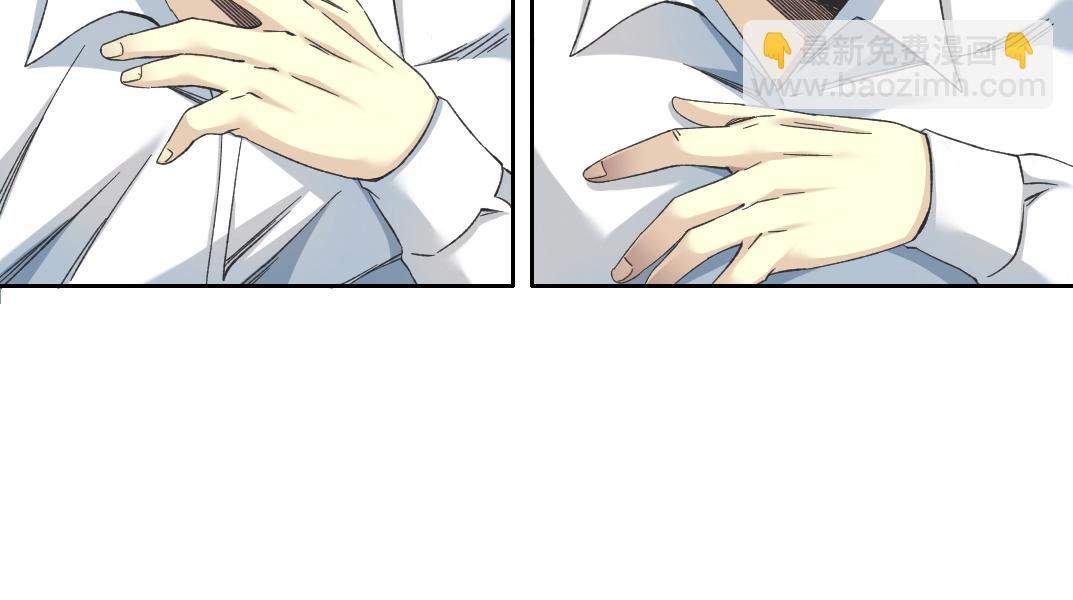 🍘我打造了长生俱乐部 第124话 尴尬 第24页