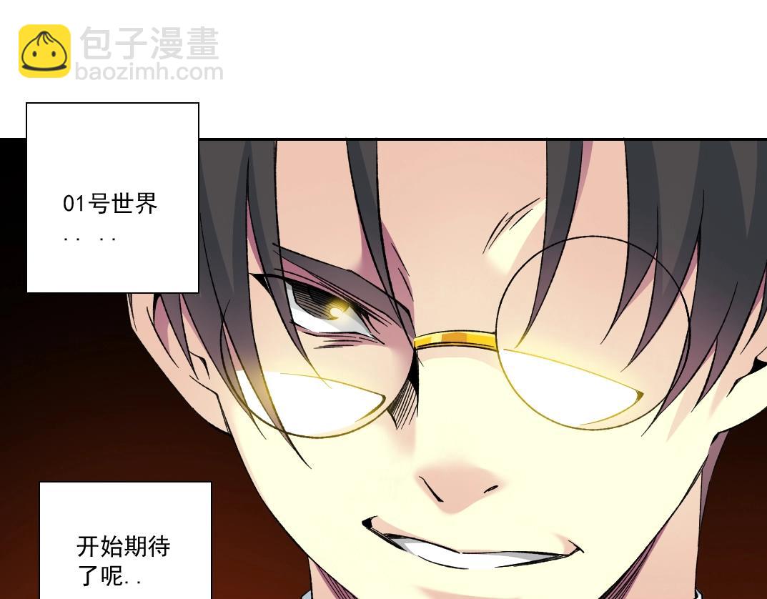 🍘我打造了长生俱乐部 第124话 尴尬 第25页
