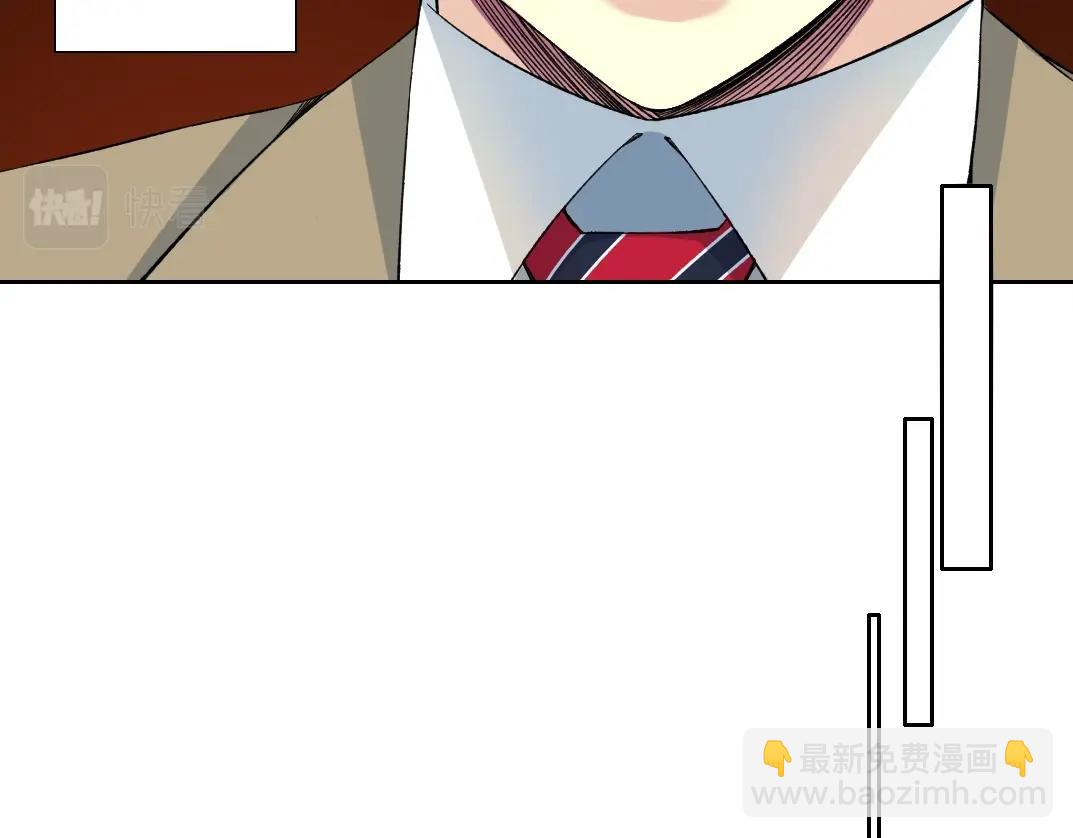 🍘我打造了长生俱乐部 第124话 尴尬 第26页