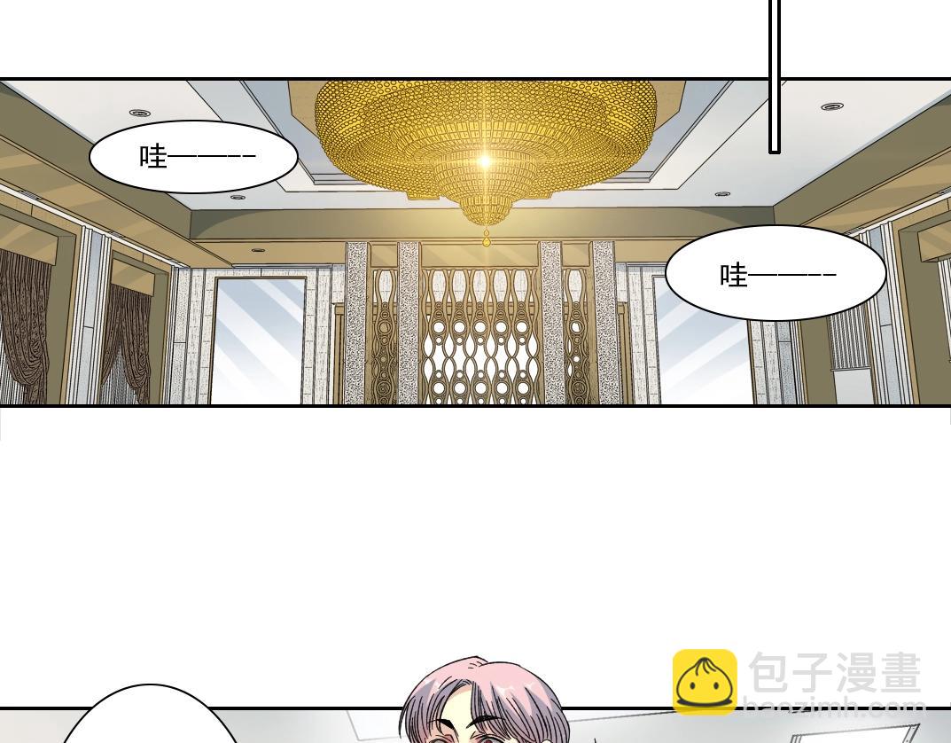 🍘我打造了长生俱乐部 第124话 尴尬 第27页