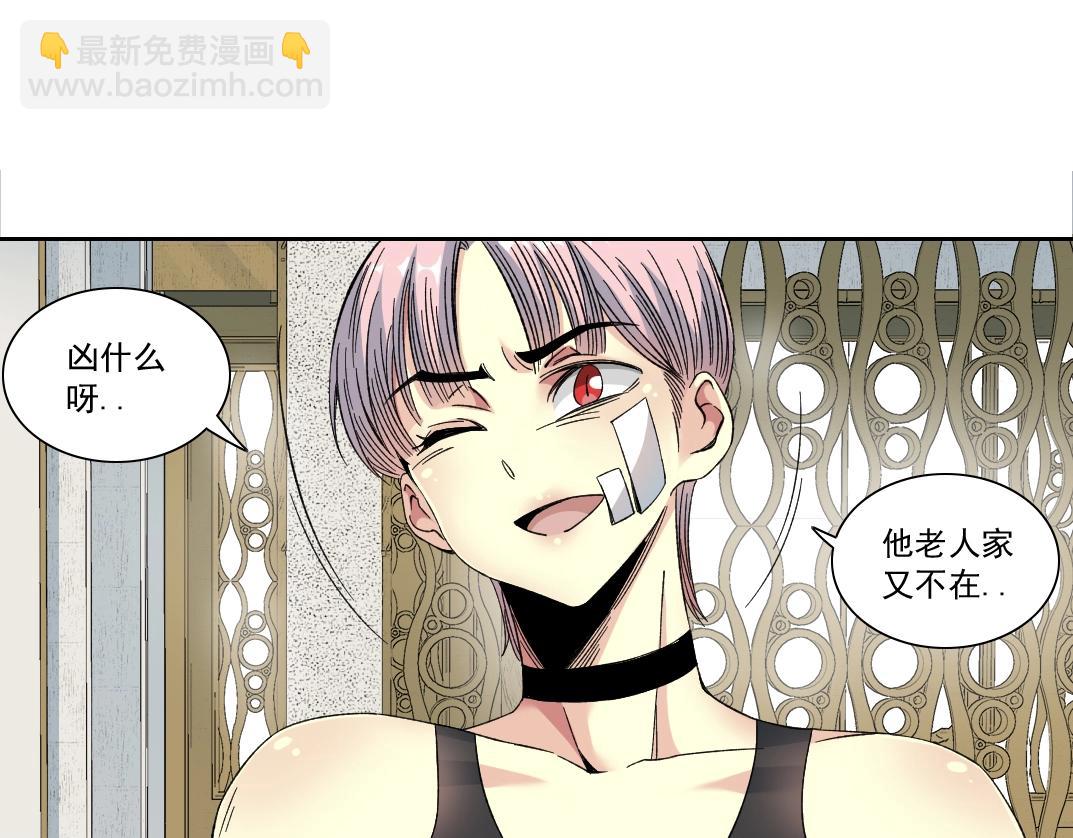 🍘我打造了长生俱乐部 第124话 尴尬 第31页