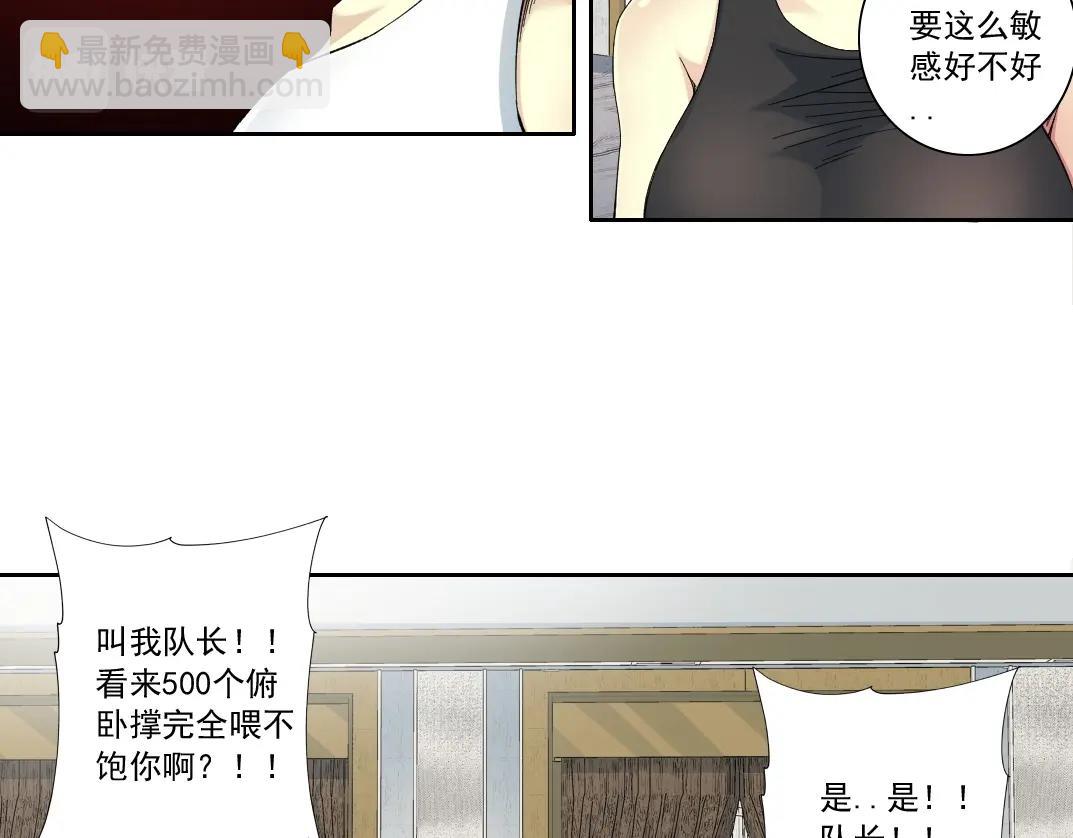 🍘我打造了长生俱乐部 第124话 尴尬 第34页