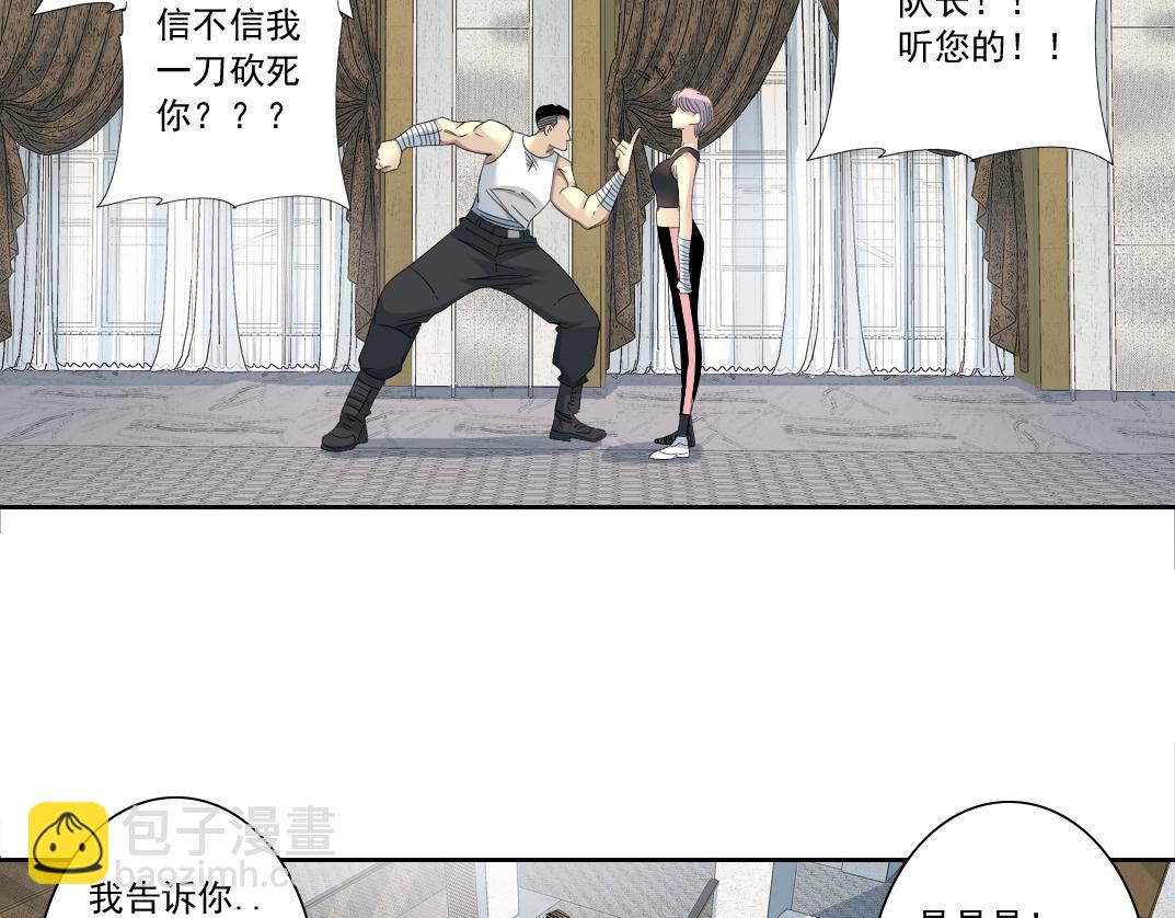 🍘我打造了长生俱乐部 第124话 尴尬 第35页