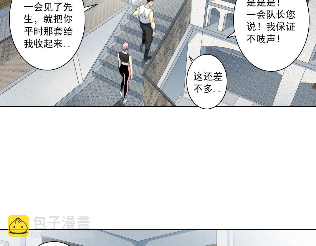 🍘我打造了长生俱乐部 第124话 尴尬 第36页