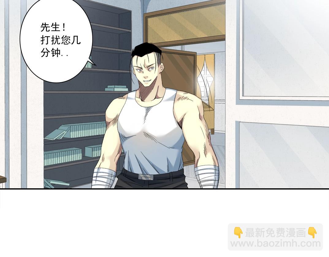 🍘我打造了长生俱乐部 第124话 尴尬 第37页