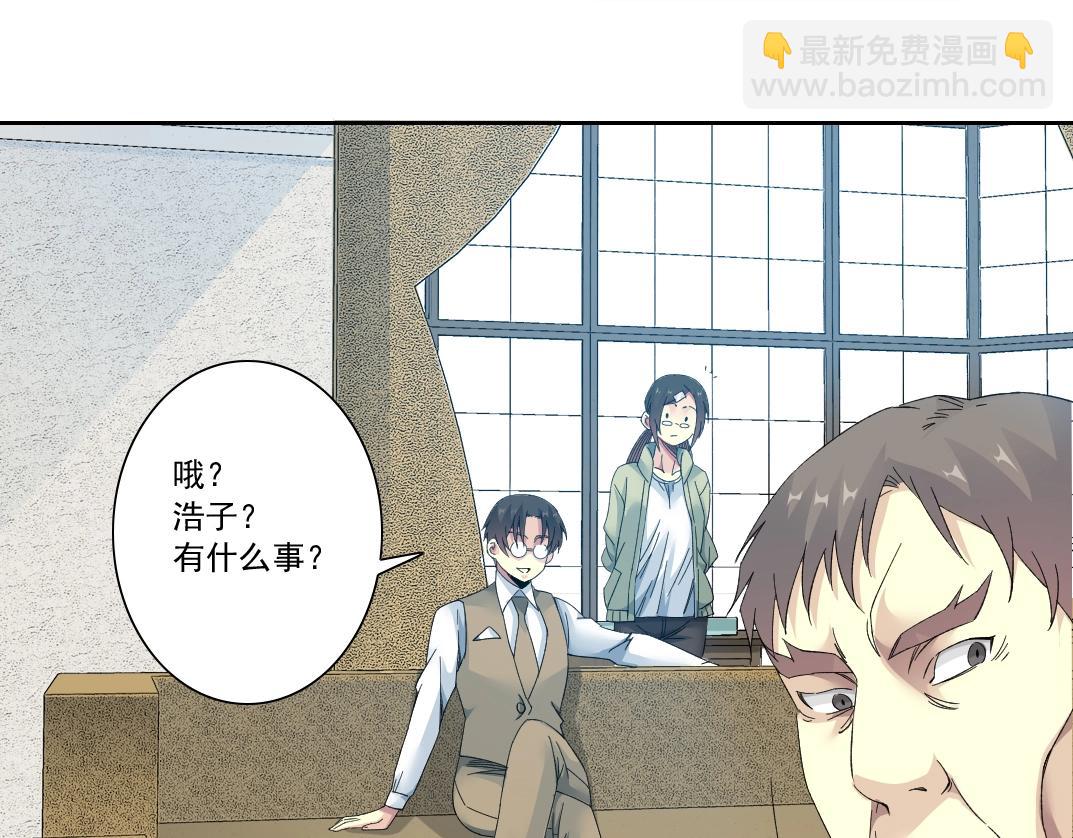 🍘我打造了长生俱乐部 第124话 尴尬 第39页