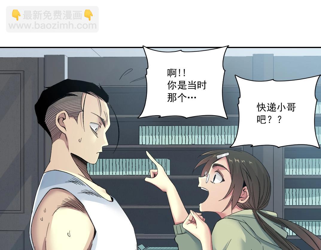 🍘我打造了长生俱乐部 第124话 尴尬 第42页