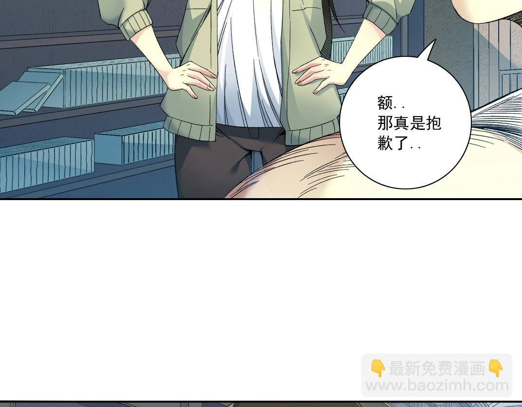 🍘我打造了长生俱乐部 第124话 尴尬 第47页