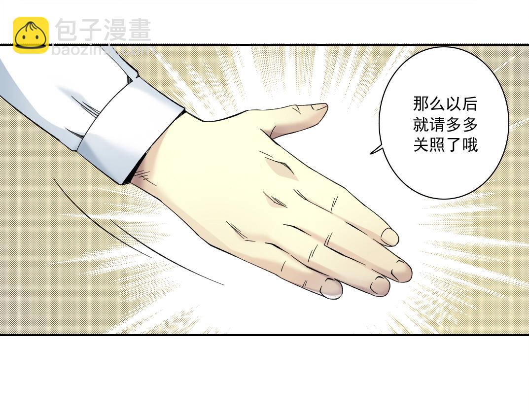 🍘我打造了长生俱乐部 第124话 尴尬 第9页