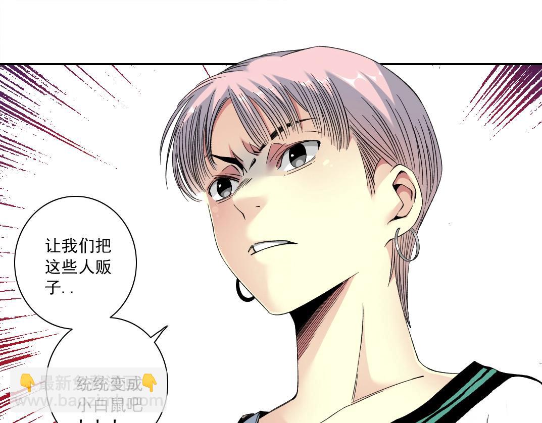 🍘我打造了长生俱乐部 第126话 道高一丈 第10页
