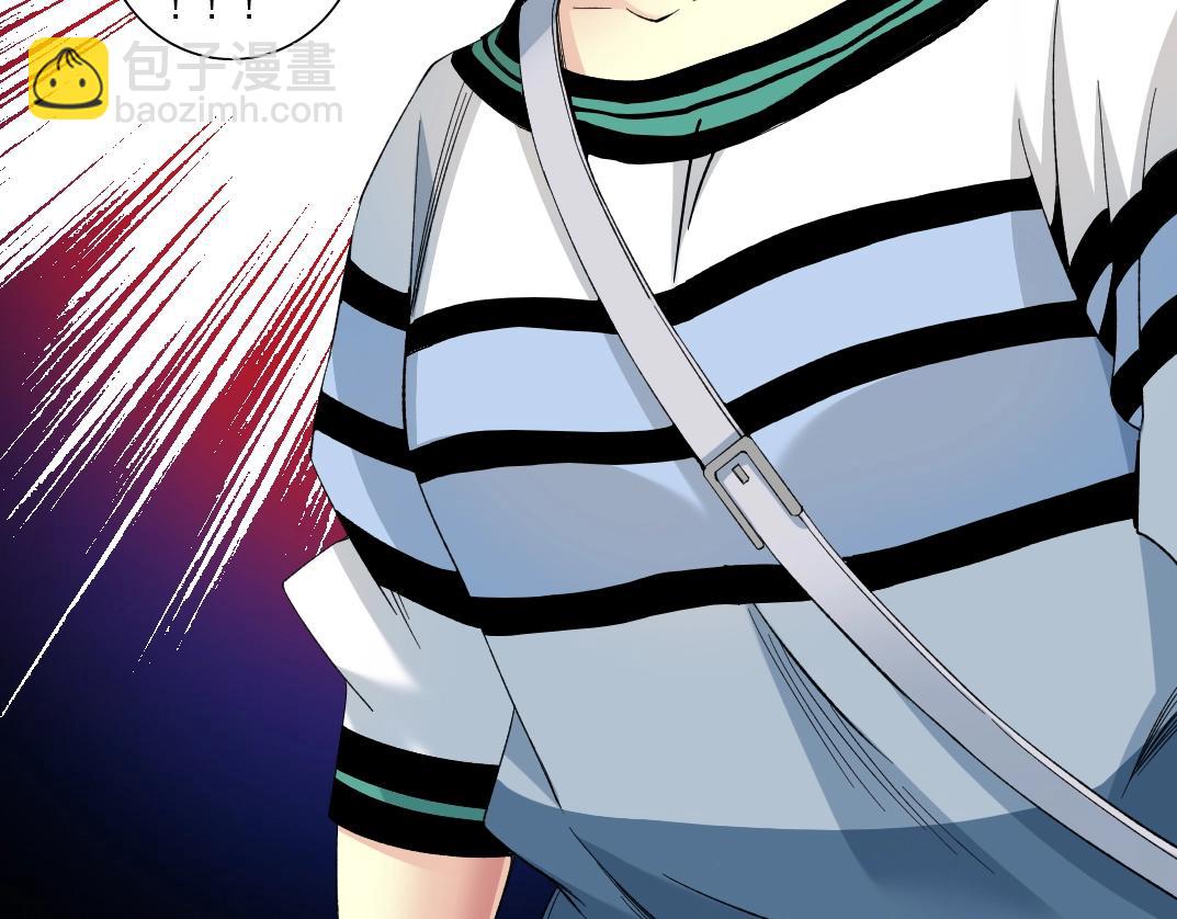 🍘我打造了长生俱乐部 第126话 道高一丈 第11页