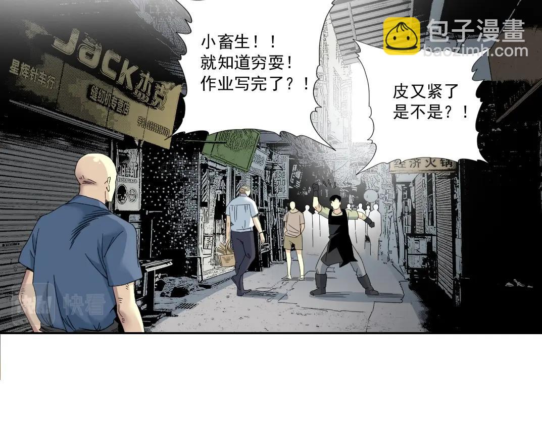 🍘我打造了长生俱乐部 第126话 道高一丈 第14页