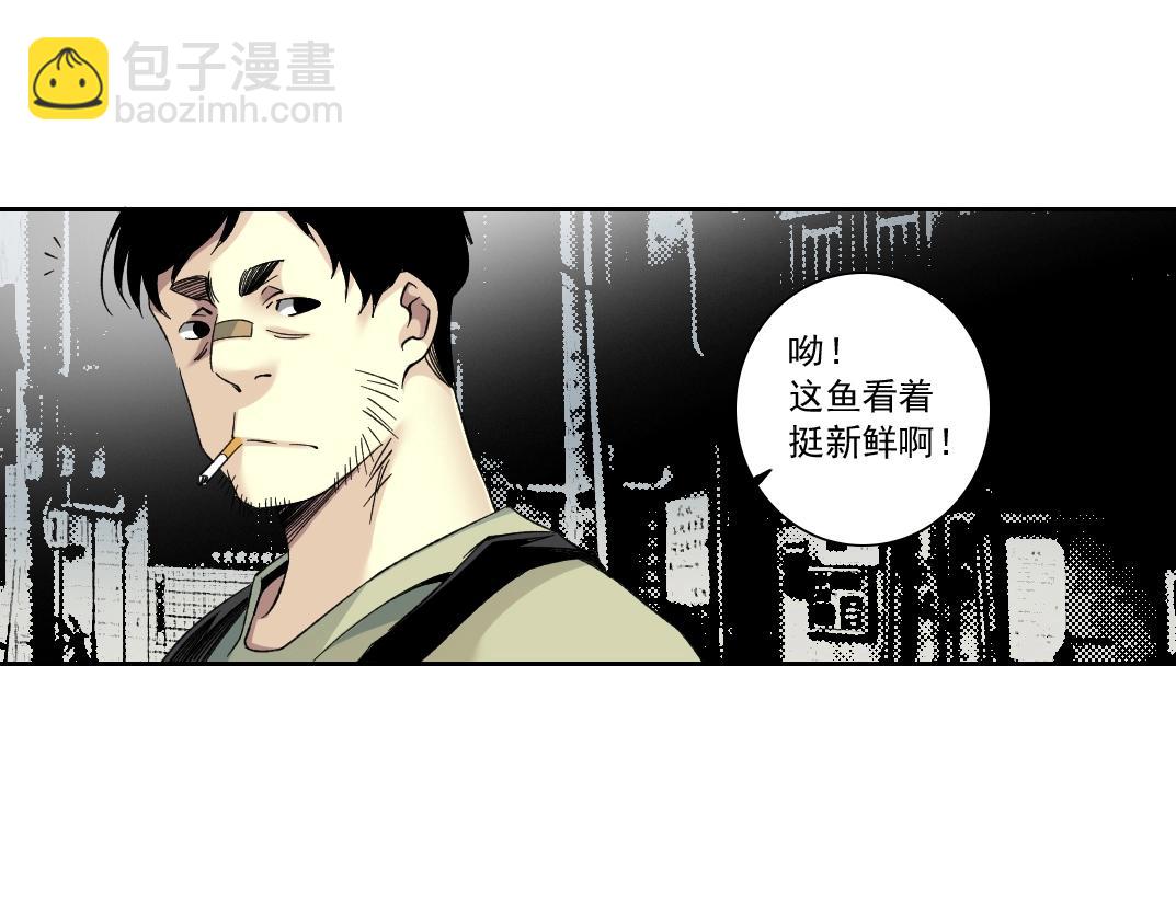 🍘我打造了长生俱乐部 第126话 道高一丈 第15页