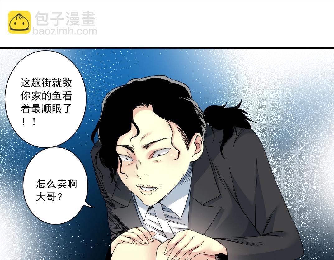 🍘我打造了长生俱乐部 第126话 道高一丈 第17页