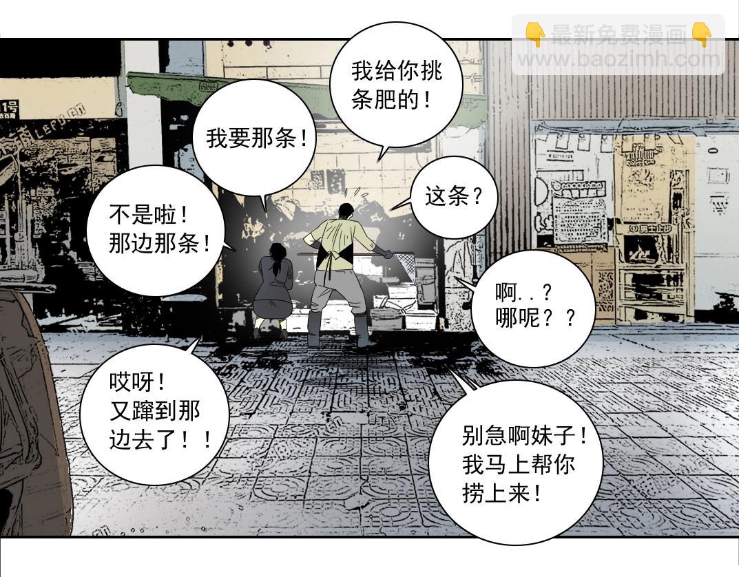 🍘我打造了长生俱乐部 第126话 道高一丈 第19页