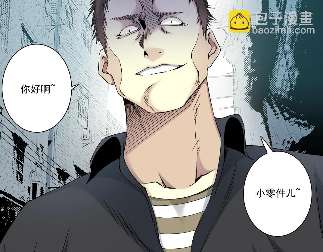 🍘我打造了长生俱乐部 第126话 道高一丈 第24页