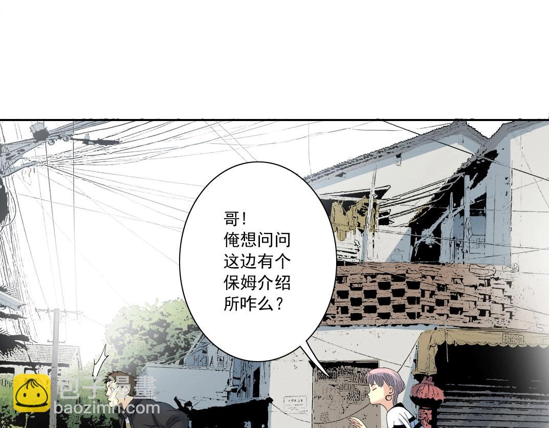 🍘我打造了长生俱乐部 第126话 道高一丈 第26页