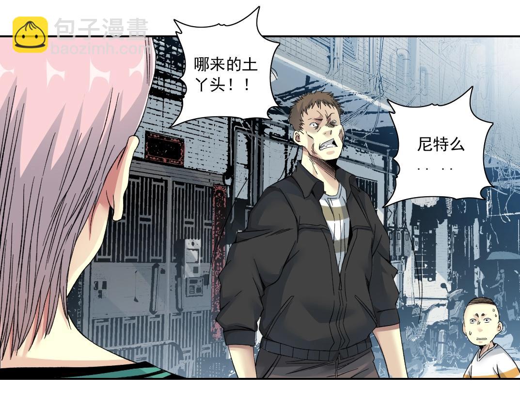 🍘我打造了长生俱乐部 第126话 道高一丈 第30页