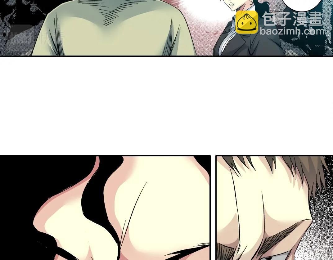 🍘我打造了长生俱乐部 第126话 道高一丈 第32页