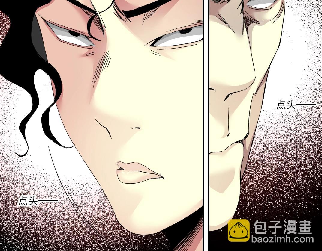🍘我打造了长生俱乐部 第126话 道高一丈 第33页