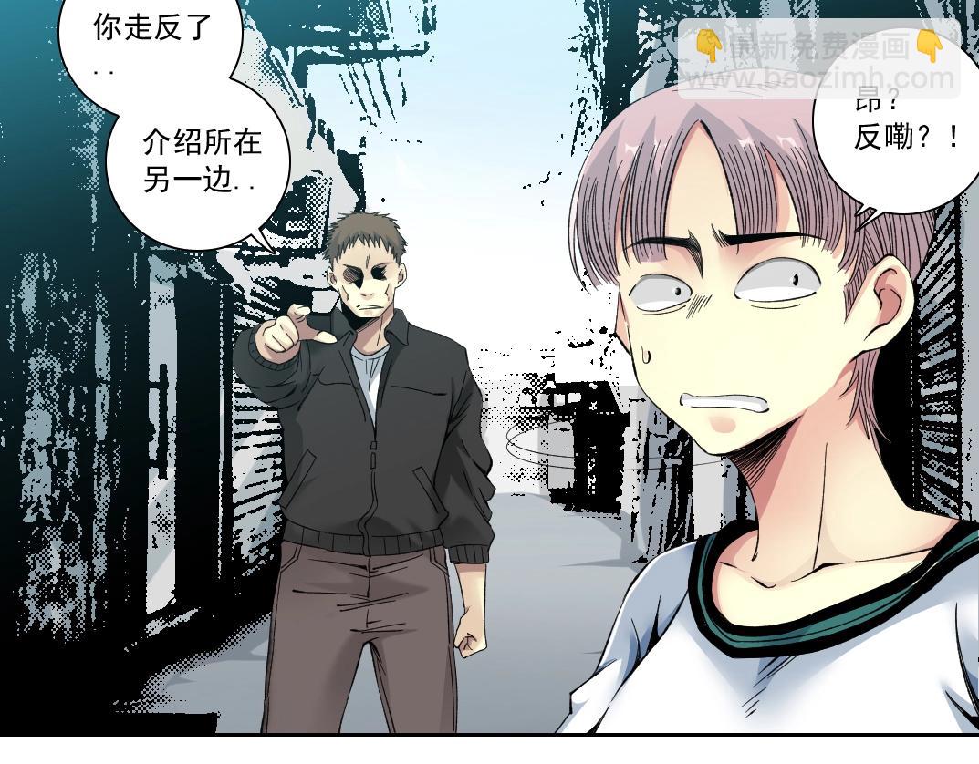 🍘我打造了长生俱乐部 第126话 道高一丈 第36页