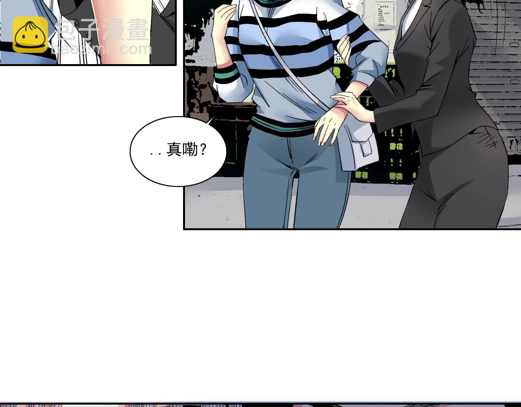 🍘我打造了长生俱乐部 第126话 道高一丈 第38页