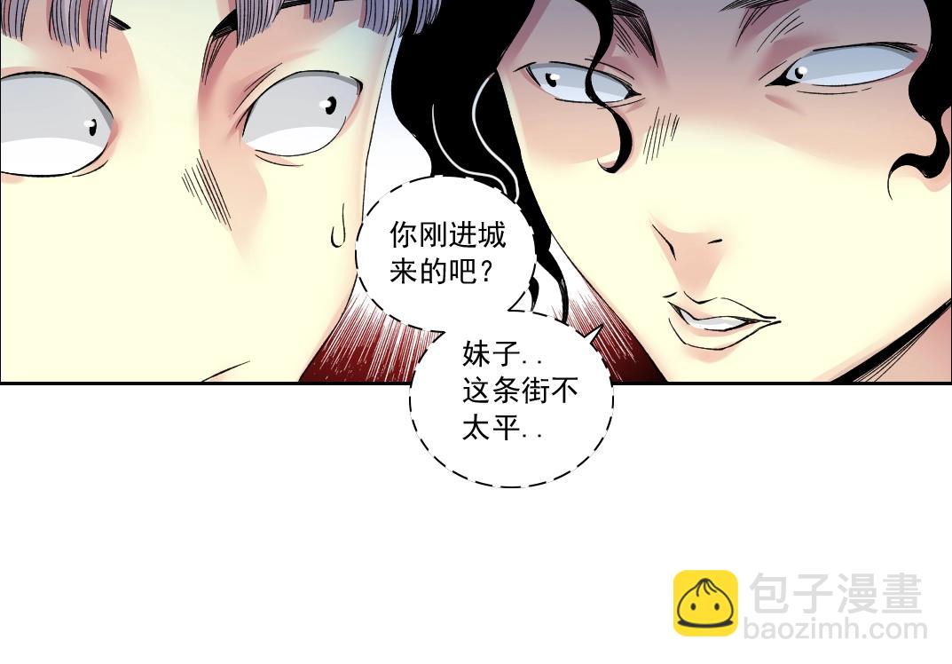 🍘我打造了长生俱乐部 第126话 道高一丈 第39页