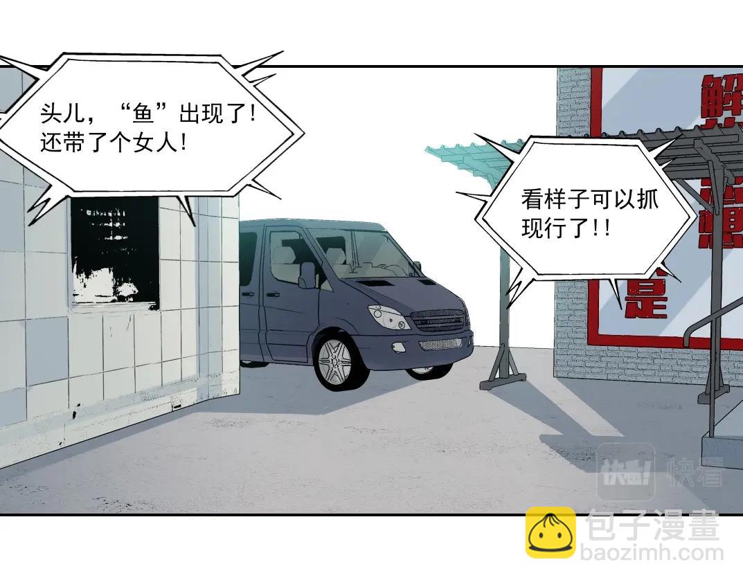 🍘我打造了长生俱乐部 第126话 道高一丈 第44页